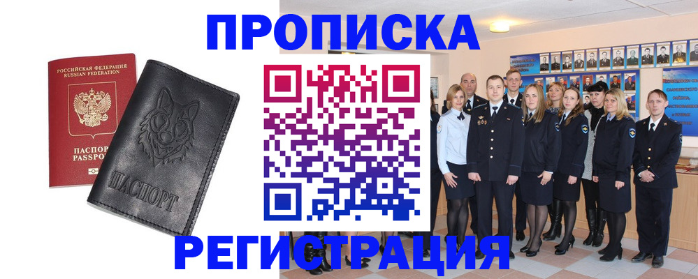 регистрация для школы в Комсомольске-на-Амуре