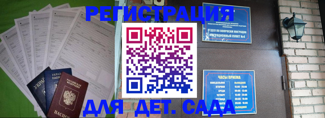 миграционный учет в Комсомольске-на-Амуре