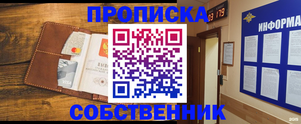 временная регистрация законно в Комсомольске-на-Амуре