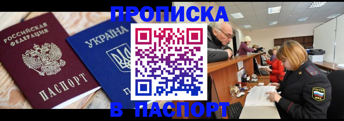 временная регистрация поиск в Комсомольске-на-Амуре