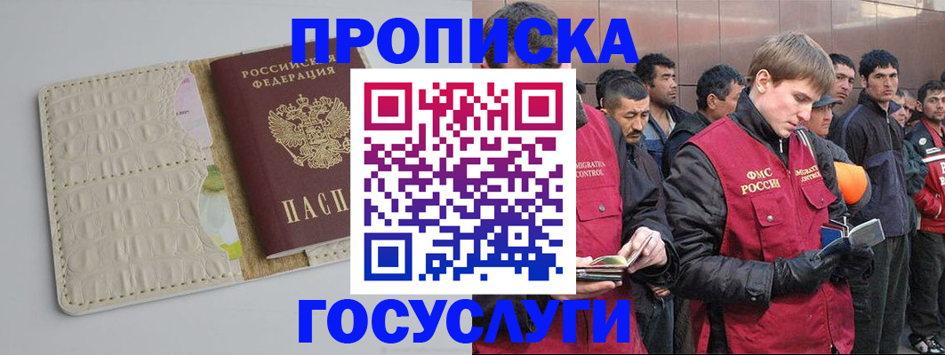 временная регистрация 2025 в Комсомольске-на-Амуре