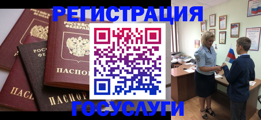 временная регистрация надежно в Комсомольске-на-Амуре